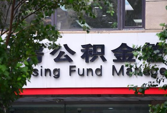 张家界公积金可以自愿提取了（公积金可以自愿提取了支付宝）
